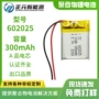 电动定制聚合物300mah3锂电池