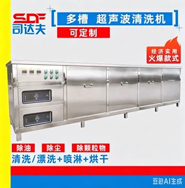 超声波清洗