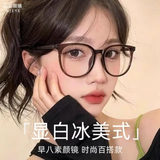 素颜大框显脸小眼镜女冷茶色近视可配度数防蓝光方圆脸大框镜架