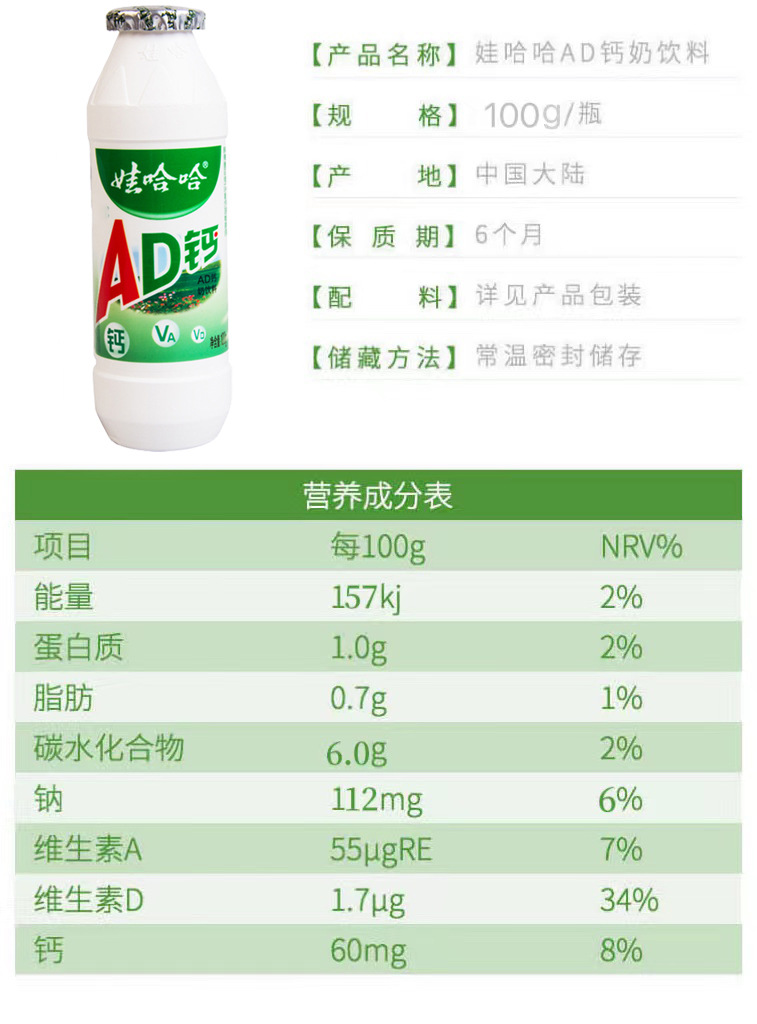 娃哈哈AD钙奶100g24瓶整箱原味代发批发饮品童年怀旧饮料哇哈哈-阿里巴巴