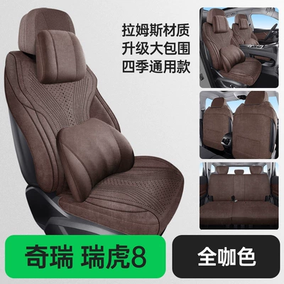 Chery Tiggo 8 Plus Special Modelə uyğun (Original) oturacaq örtükləri - five-seater-exclusive-memory-edition-all-coffee-brown-tiggo-8plus
