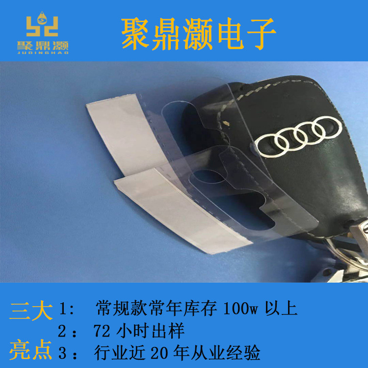 聚鼎灏彩盒飞机孔挂钩塑料 PVC飞机孔透明挂钩 自粘 飞机孔挂钩贴