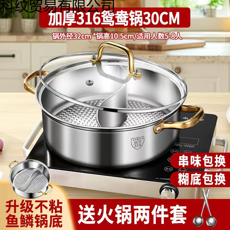 30cm thick anti-stick pot bottom-Yuanyang Pot