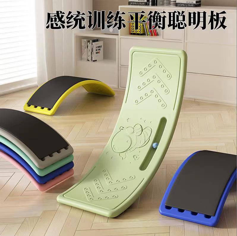 Seesaw children's indoor smart board balance board sensor system training equipment home concentration bending board toy