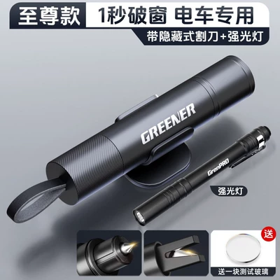 Qəza çəkici Car Window Breaker with - universal-standard-modelhigh-hardness-hidden-cutter-high-brightness-flashlight