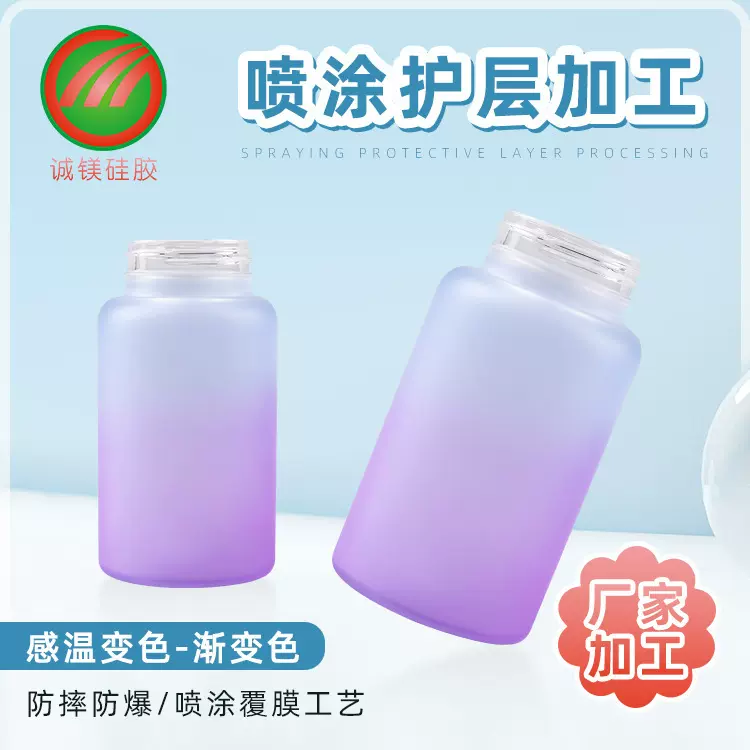 玻璃杯硅胶涂层工艺玻璃制品表面处理喷涂工艺玻璃涂层护层覆膜