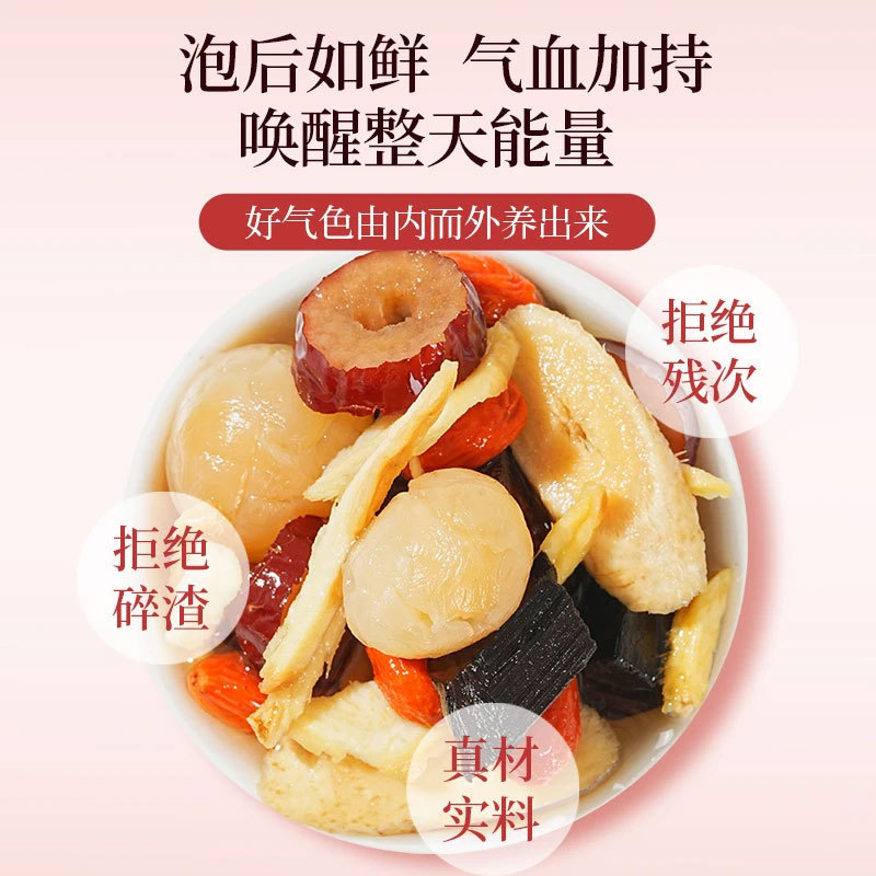当归黄芪姜枣饮独立包装组合茶源头厂家代发批发现货直销160g|undefined