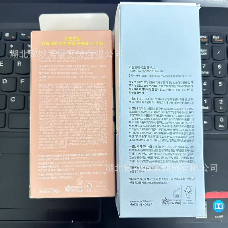 跨境韩国ROUND LAB柔恩莱系列白桦树独岛洗面奶面霜防/嗮霜卸妆油|undefined