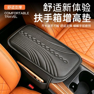 汽车扶手箱套垫中央增高垫通用款皮革舒适肘托打孔透气车载保护垫