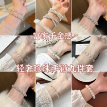 富家千金感~爆闪珍珠串珠手链甜美时尚精致高级手串小众百搭手饰