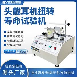 其他仪器仪表;其他试验机;恒温试验设备