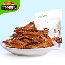 三只松鼠小鱼仔100g 零食特产麻辣小吃鱼干小袋即食小鱼