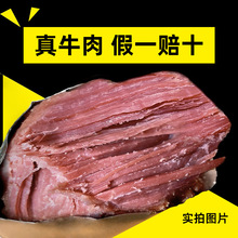 【4斤熟牛肉】周家口牛肉熟食真空河南产五香味酱卤健身即食8包