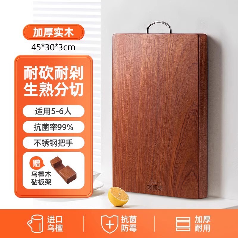 烏檀木のまな板の実木抗菌防かび家庭用まな板の木製まな板の「パネルは両面のまな板を占めています。|undefined