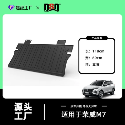 Special Car Trunk Mat, Environmentally – Trunk Mat - 25-years-roewe-m7-dmh-back-cushion-tpe-material-waterproof-bag-rolled-up-for-delivery