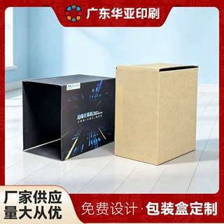 印刷电子产品纸盒定做彩盒包装白卡纸盒定制化妆品盒瓦楞彩印厂家