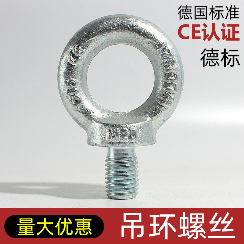 DIN-580镀锌吊环螺丝A吊环螺丝A非标吊环螺丝M6M8M10M12
