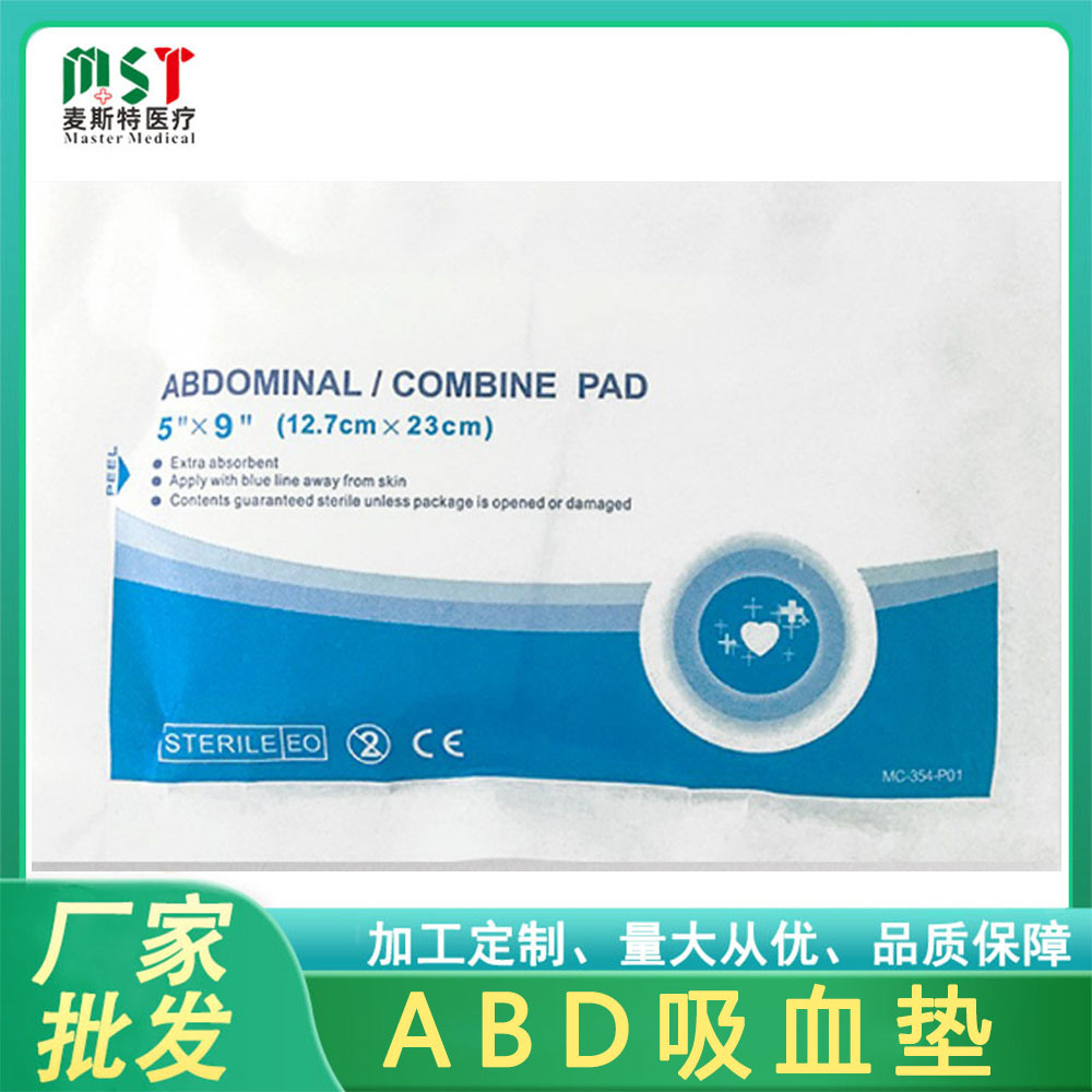 Outdoor adventure item dressing ABD blood-sucking pad portable wound…