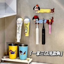 可爱腊肠狗牙刷置物架一家三口卫生间墙上壁挂情侣儿童电动牙刷架