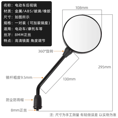 battery bicycle universal convex mirror – Other Electric Vehicle Accessories
