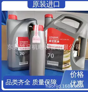 EDWARDS英国爱德华真空泵油实验室用19 20 45 70号罗茨泵润滑泵油
