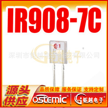 ���ⷢ��� IR908-7C ��������� ����LED
