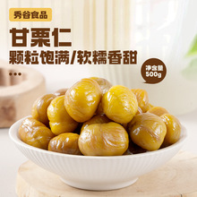 【水栗】_水栗价格/图片/品牌_水栗批发/厂家 - 阿里巴巴