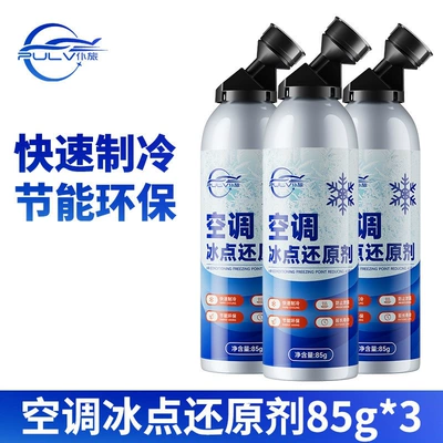 Air cooling agent for vehicle agent, summer car cooling magic - long-lasting-cooling3-bottles-of-air-conditioner-refrigerant