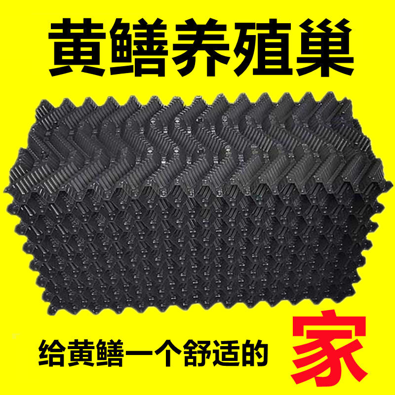 鳝巢养黄鳝巢人工养殖槽水蛭蚂蟥塑料瓦板泥鳅鳝鱼刺鳅繁殖洞穴窝