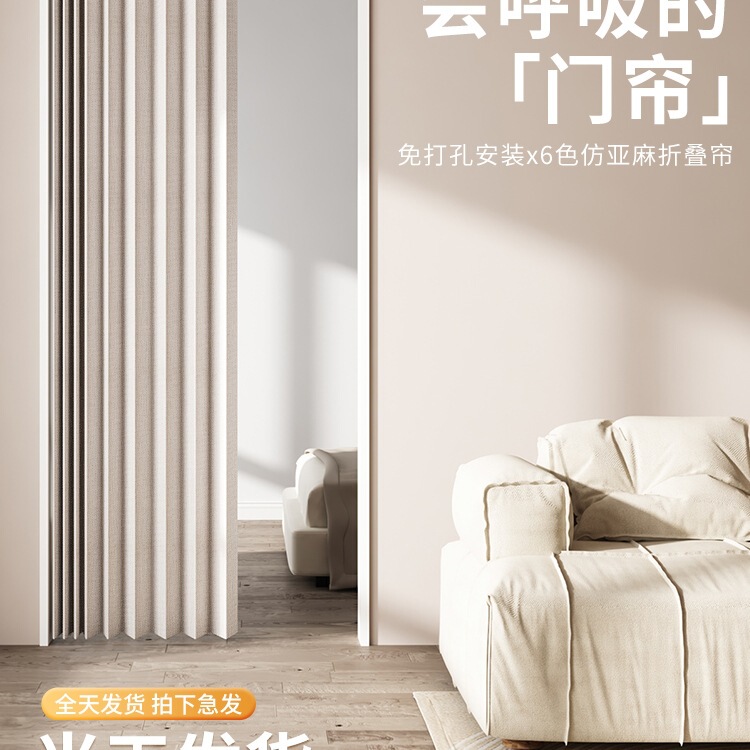Door Curtain Partition Curtain Foldableing Punch-Free Bedroom Kitchen New 2025 New Home Air Conditioning Curtain Cloth
