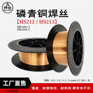 �尲�a���~���zERCuSn-A/ERCuSn-C�廡���T�Ϻ��z212/213�a�����~