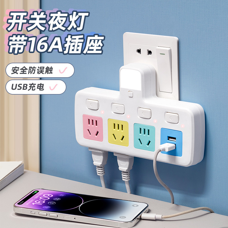 彩色插座转换器10A转16A插座插头16安A面板多孔多功能带usb小夜灯