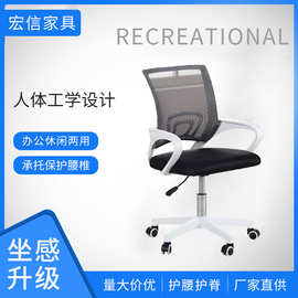 批发零售办公椅网布职员椅旋转升降座椅家用简约弓形靠背电脑椅子