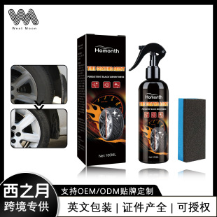 Homonth Car Coating Agent Car Tire Rim Brightening Polish Durable Maintenance Decontamination Cleaning Brightener
