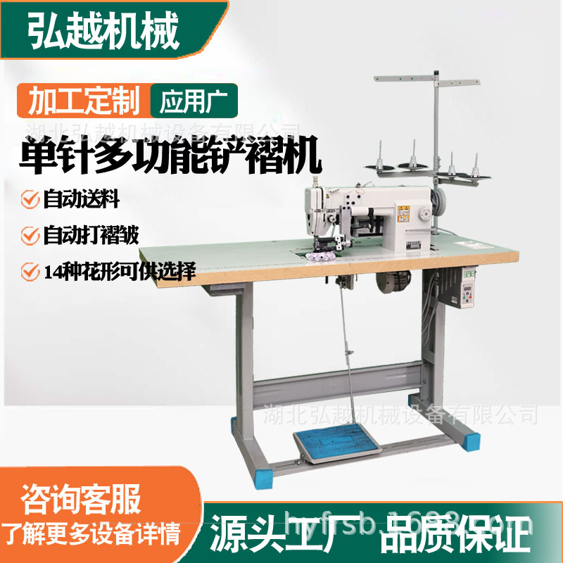 服装打折机械 宇箭牌多功能缝纫机 工字摺打皱缝纫机厂家直销