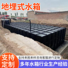 地埋水箱 厂家定制BDF地埋式水箱箱泵一体化储水箱消防保温水箱