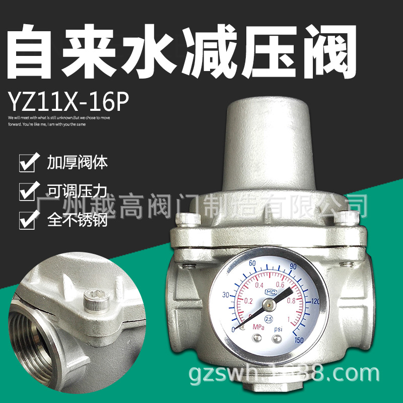 螺纹减压阀 不锈钢丝扣减压阀 支管式稳压阀 弹簧式减压阀