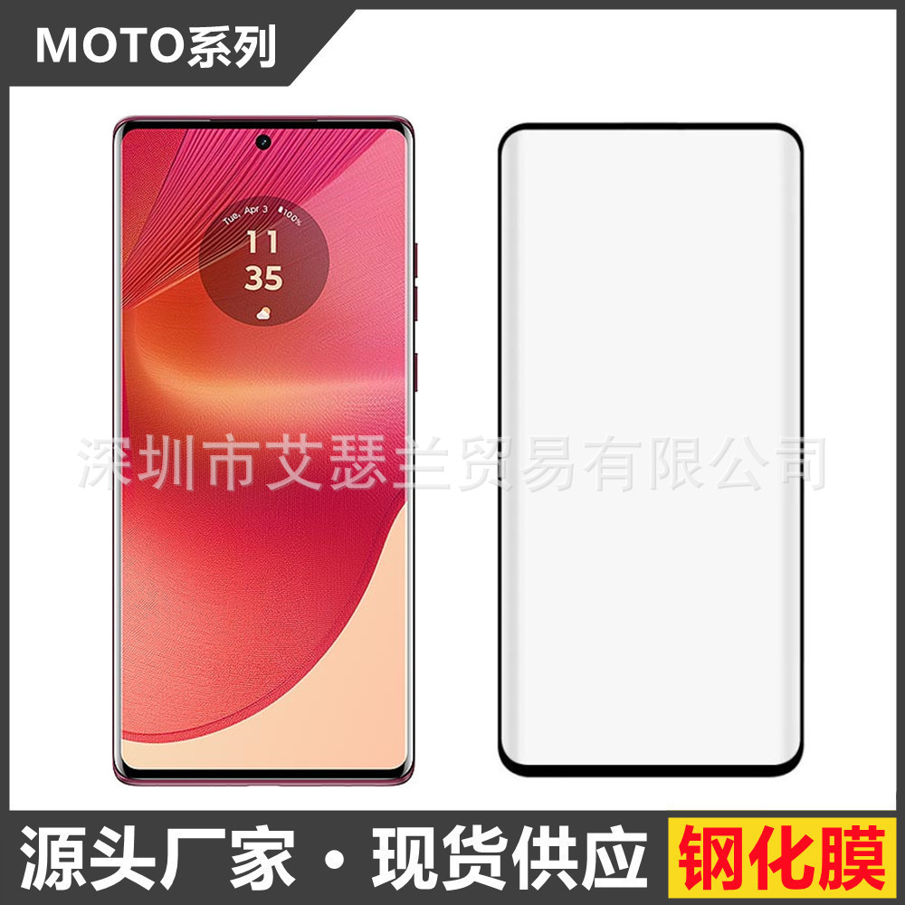 Suitable for Moto Edge 50 Fusion Curved Surface 3D Tempered Film Moto Edge 50 Fusion Film