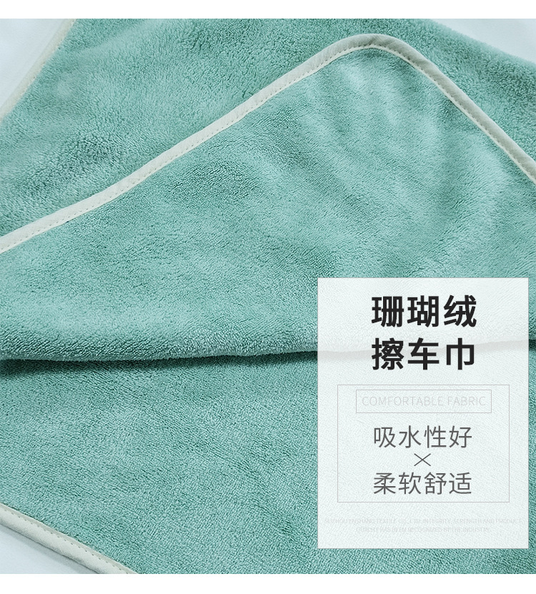 恩尚纺织详情--珊瑚绒擦车巾_02.jpg