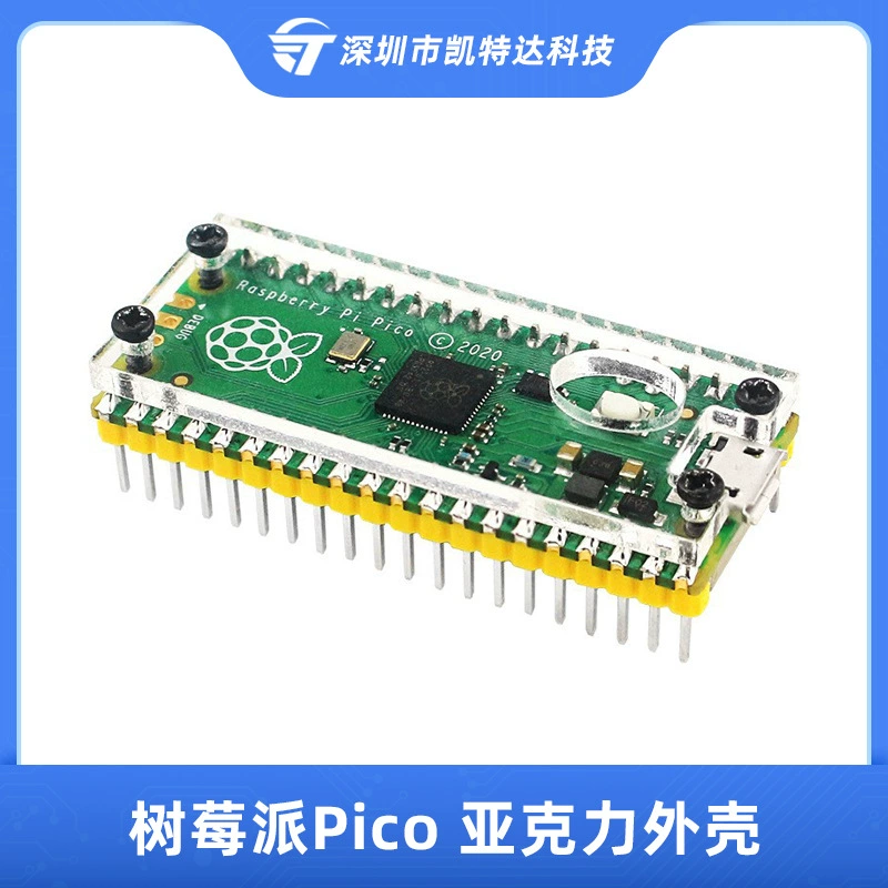 Raspberry Pico PICO Shell Raspberry Pi PICO Acrylic Material Transparent Protective Shell Fixed Smedoic Shell