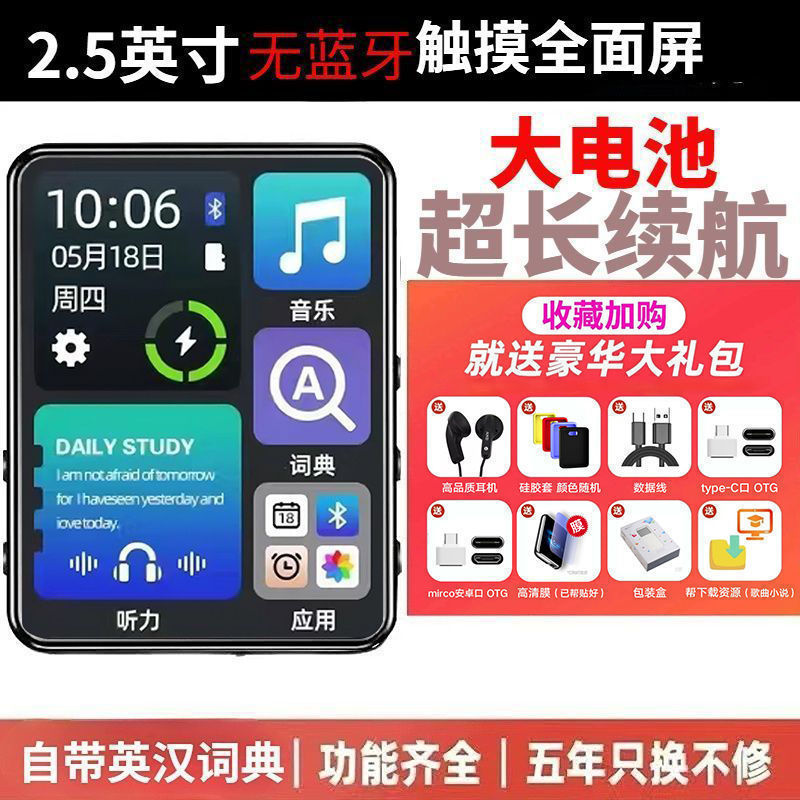 学生触屏版高中生看小说听歌随身听可连蓝牙学生版|undefined