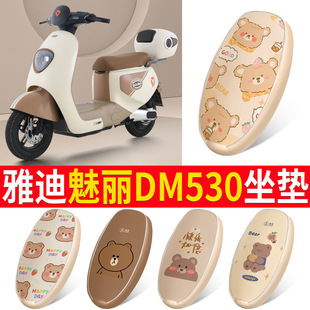 �ŵϹ�������DM530�ƿ늄�܇5����������|�׷�ˮ�|���b����b�