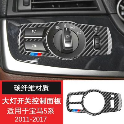 Suitable for 11-17 BMW 5 Other Automotive Interior Supplies - headlight-switch-control-panel-3-colors