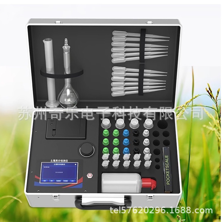 测土配方施肥仪土肥养分检测仪重金属氮磷钾土壤肥料养分检测仪