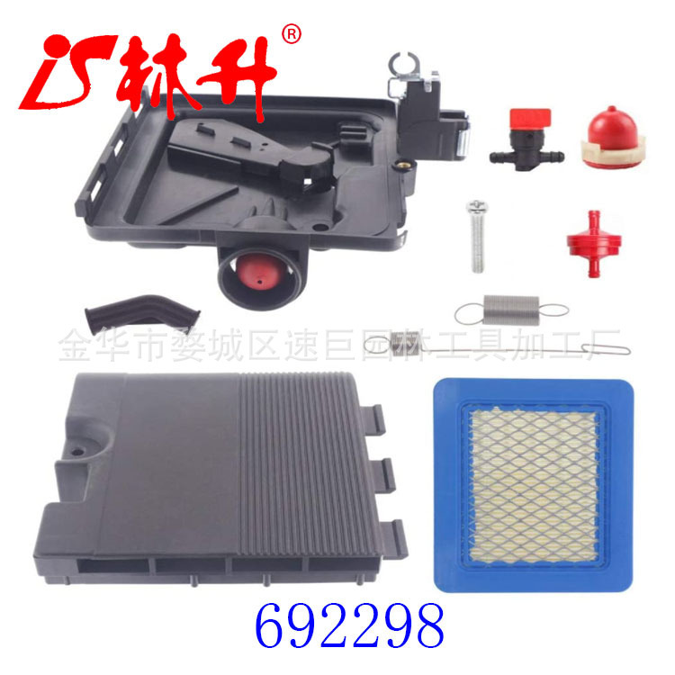 林升供应 692298795259空滤座套装适用于百力通配件