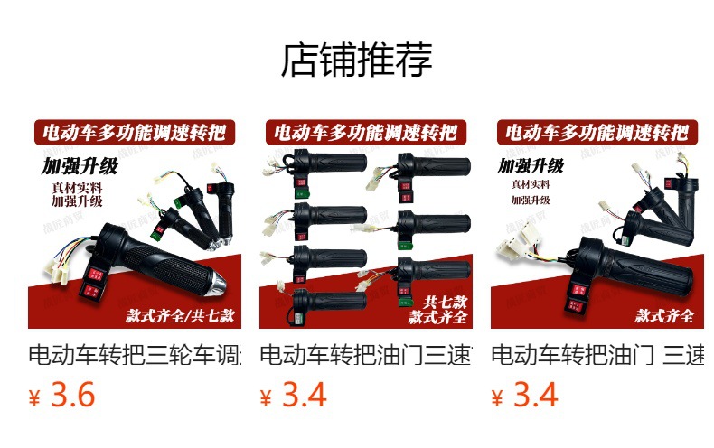 Electric car turn handle throttle three-speed forward reversing function speed control turn handle reverse plug electric turn handle electric car accessories