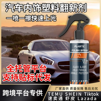 Ryekew Car Leather Seat Care and Maintenance Liquid Interior Renovation Coating Leather Maintenance Cross-Border