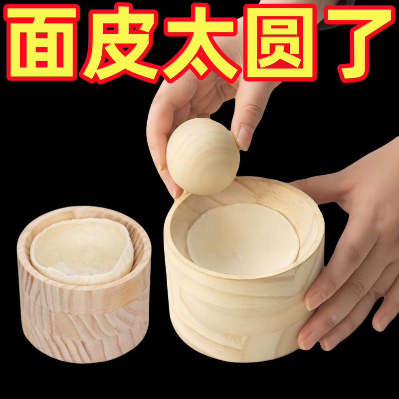 压饺子皮神器压面团器家用压面棍压饺子皮工具压饺子皮器压面棍无|undefined