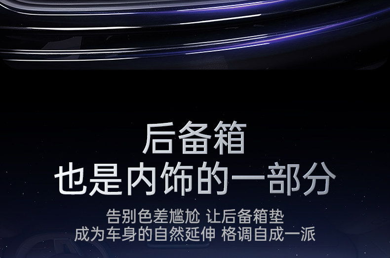 Suitable for Huajing S Trunk Mat Tpe26 Model Wuling Baojun Car Interior Modification Accessories Foot Mat Trunk Special Product