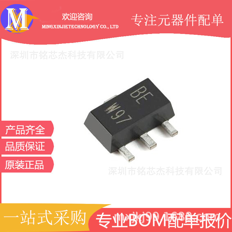 BCX55 贴片三极管 丝印BE SOT-89封装 晶体三极管 全新原装